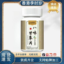 源工厂】香港李时珍益多宣压片糖果官方旗舰店现货可批发代发