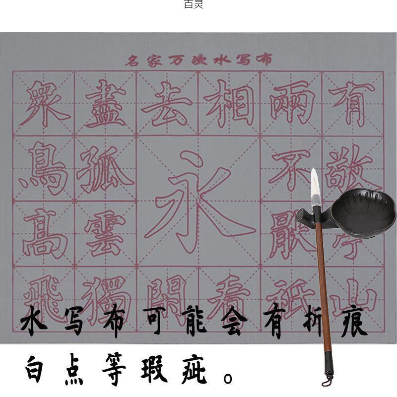Student beginners write brush calligraphy Calligraphy Getting Start Water Write Paper Children's Rice Water Water Water Water Write Calligraphy Set