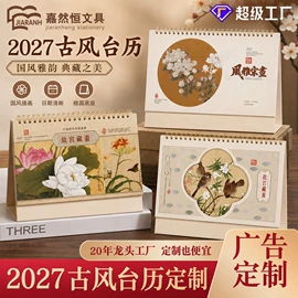 笔记本记事本;台历/日历;文件夹
