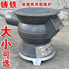 铸铁取暖炉室内柴煤两用大肚炉老式煤炉养殖升温炉炮弹炉憋气炉