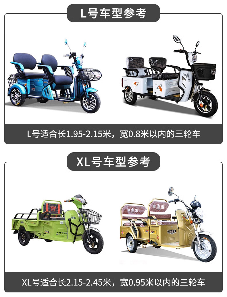 Electric Tricycle Waterproof Cover Car Cover Dust-proof Sunscreen Special Car Clothes for Elderly Sedder Electric Vehicle Sunscreen Cover