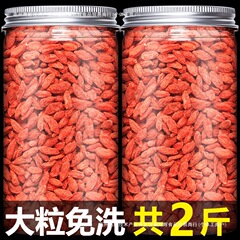 宁夏枸杞子构杞狗苟枸子枸记杞子包装常温