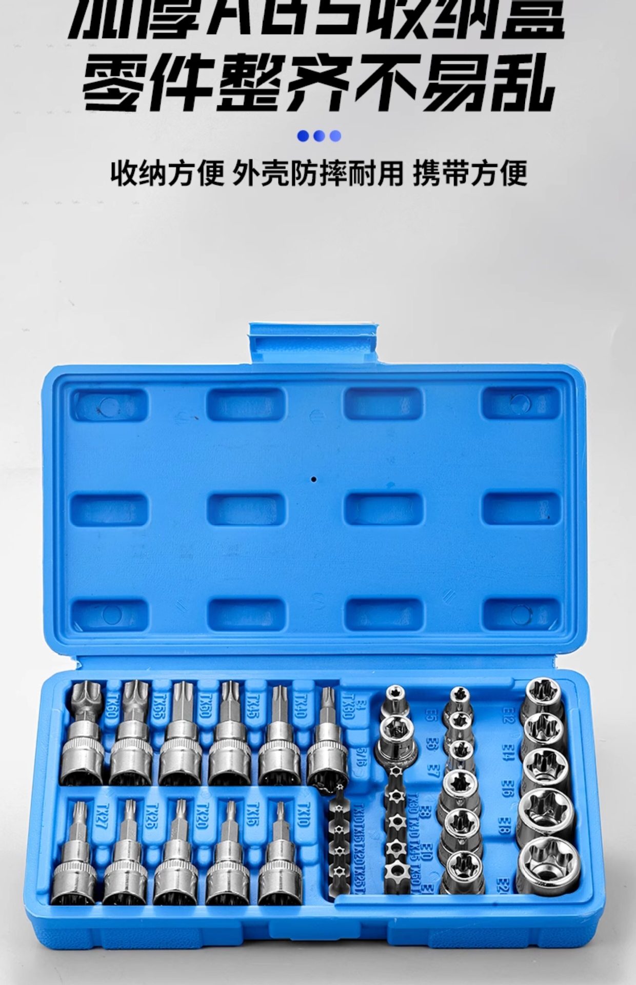 Cross-border 34-piece E-type torx bit socket set T10-T60 hexagonal tool set auto repair tools
