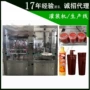 灌装扁形乳液塑料瓶拧盖机