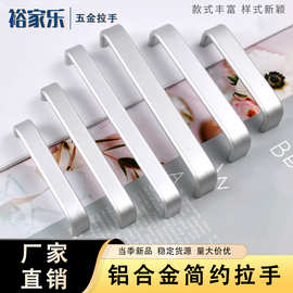 铝合金小拉手橱柜把手U型实心抽屉鞋柜门把手机箱提手太空铝拉手