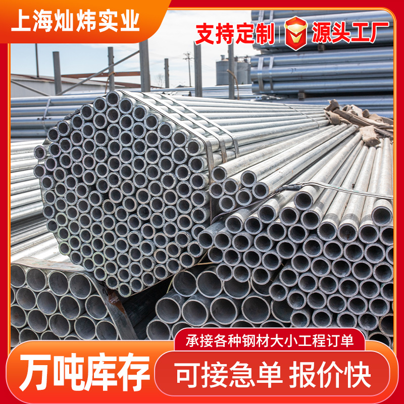 Q235B镀锌钢管 镀锌无缝钢管 镀锌方管 热镀锌消防钢管DN15-520