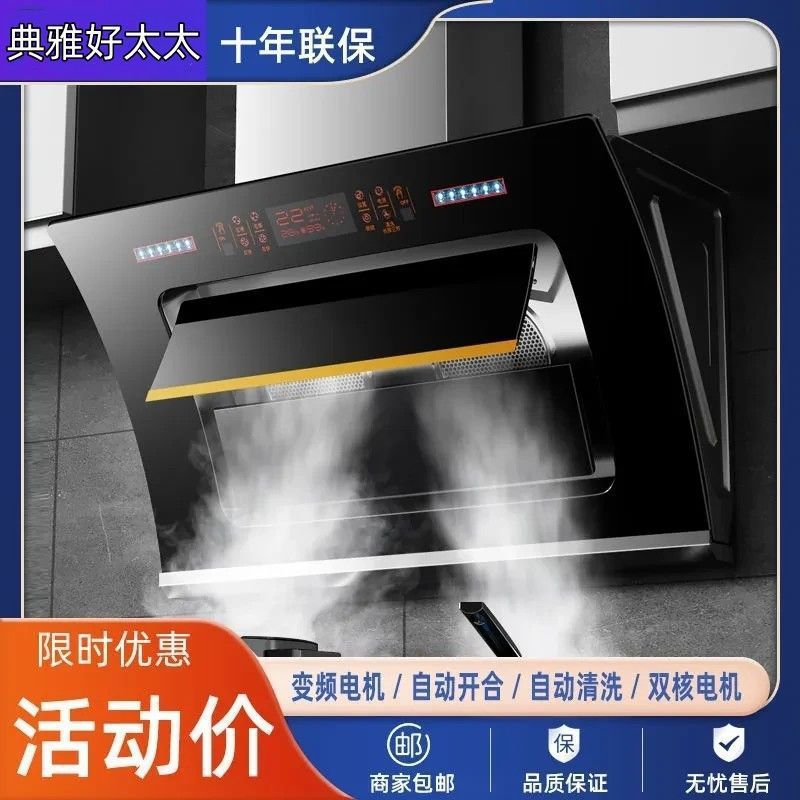 油烟机大吸力双电机家用厨房壁挂式烟机自动清洗一件包邮跨境代发