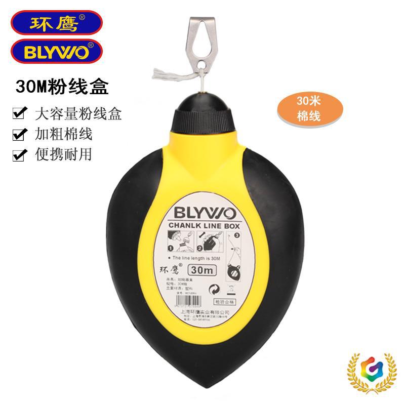 ♧环鹰 划线器粉线盒粉斗30米木工画线器装修工具弹线器手动墨斗