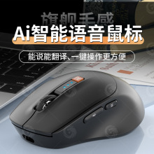 ai智能语音鼠标无线蓝牙三模声控打字翻译适用台式笔记本deepseek