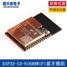 ESP32-S3-N16R8����ESP32-S3-N16R8 WIFI�{��5.0ģ�Mģ�K