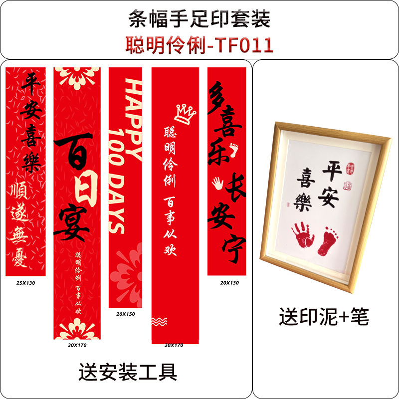 宝宝百天条幅挂布百日宴贴纸场地布置仪式拍照背景布道具气球套装|undefined