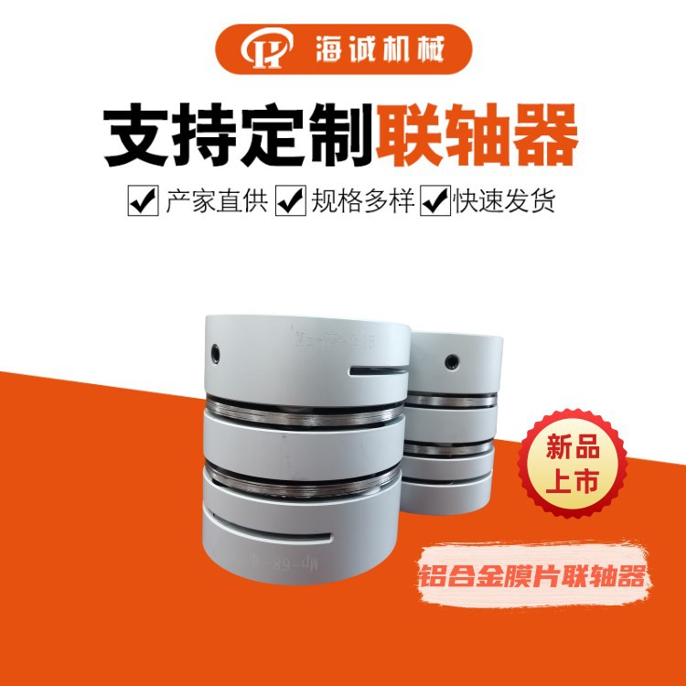 星形膜片式铝合金小型精细弹性夹紧式联轴器DMP开键槽
