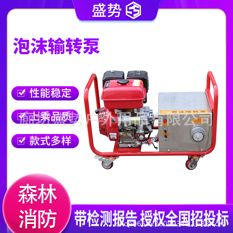 泡沫输转泵四冲程手推式灭火泵一体汽油机启动传送泵