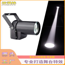 LED5W雨灯 小射灯 5W光束灯 LED光束灯舞台灯光玻璃球射灯酒吧