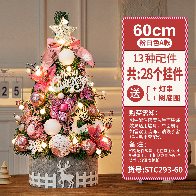 Árbol de paquete rosa y blanco de 60cm (incluido el recinto de árbol de cinturón de luz)