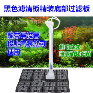 Aquarium bottom filter fish tank bottom filter plate set isolation plate can be arbitrarily assembled Japanese filter plate