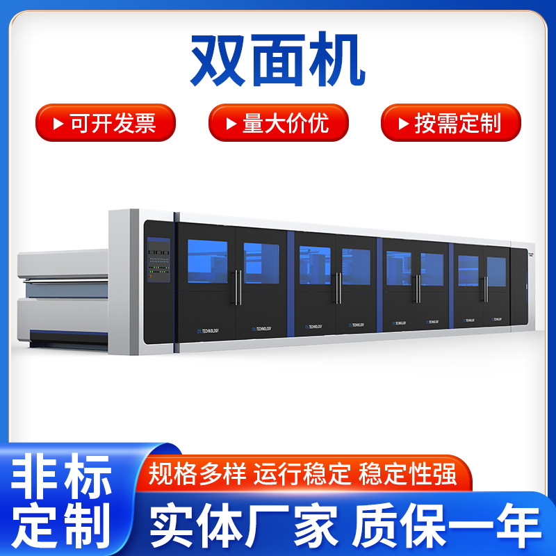 定制纸箱机械设备生产瓦楞纸板重型双面机纸板加工设备厂家供应