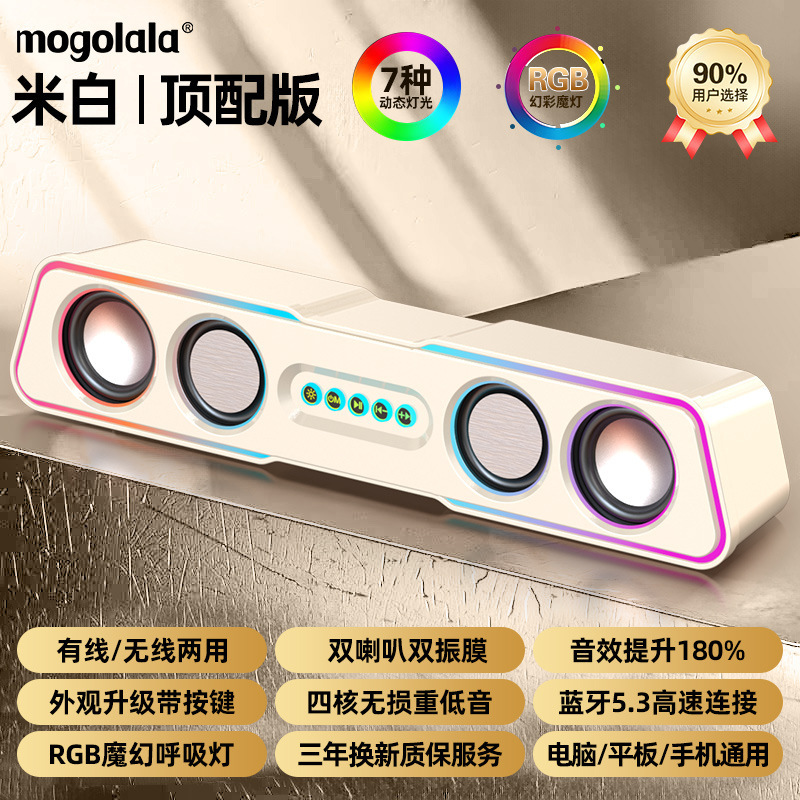 音响台式电脑家用桌面长条蓝牙有线3d低音炮高音质大音量超重低音|undefined