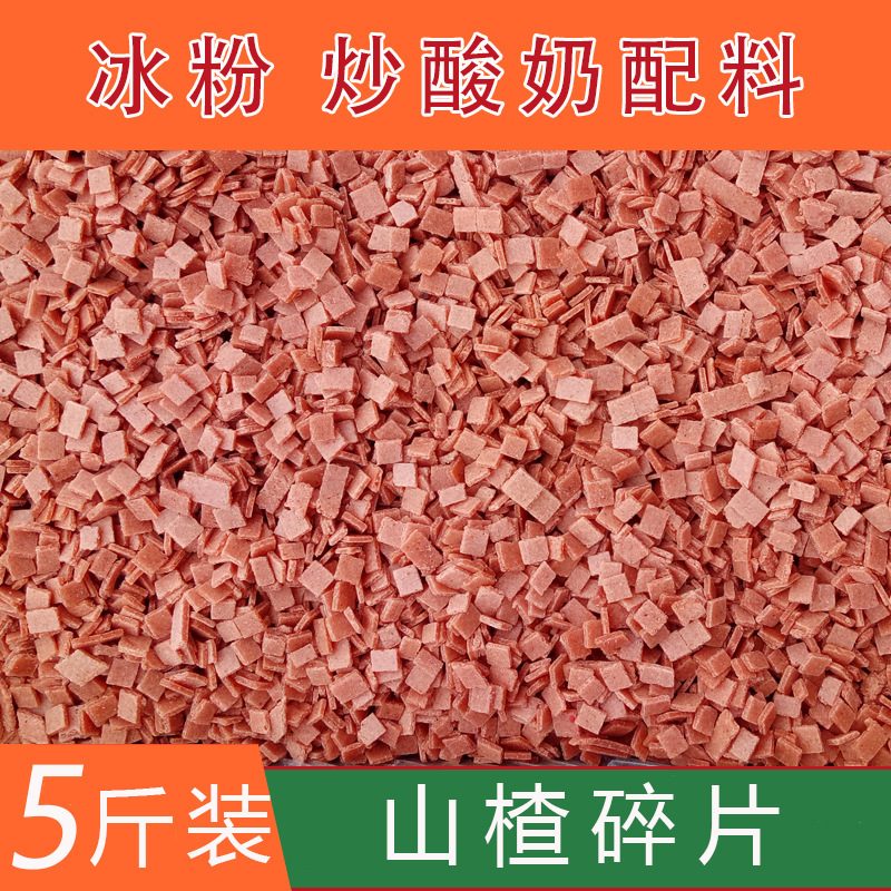 Hawthorn broken wholesale shredded diced chips ice powder fried yogurt raw materials ingredients bag 5kg bulk Hawthorn broken wholesale shredded diced chips ice powder fried yogurt raw materials ingredients bag 5kg bulk