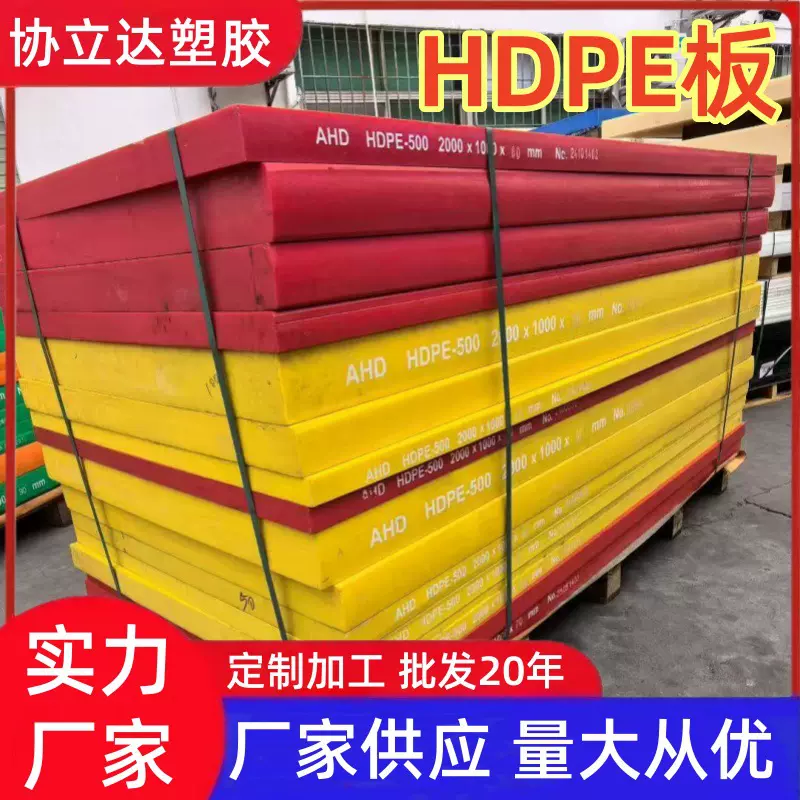 HDPE超高分子量聚乙烯耐磨防静电耐腐蚀抗冲击UPE板切割加工定制