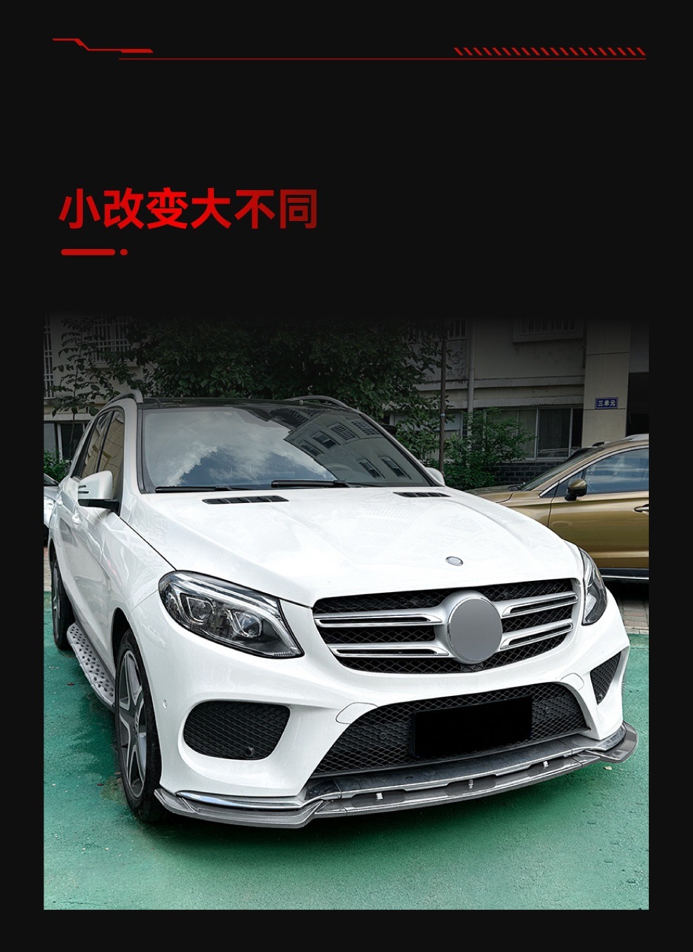 Suitable for 2015-2018 Mercedes-Benz Gle Class W166 Gle Coupe C292 Amg Front Shovel Front Lip Modification Parts