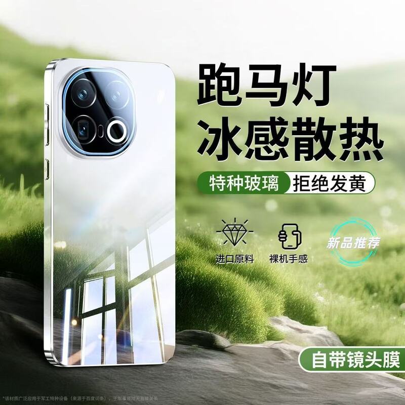 新款iqoo13自带镜头膜保护呼吸灯玻璃分销密文代发时尚个性手机壳|undefined