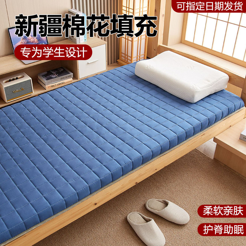 新疆棉花床垫学生宿舍单人上下铺被褥垫子家用卧室加厚榻榻米软垫|undefined