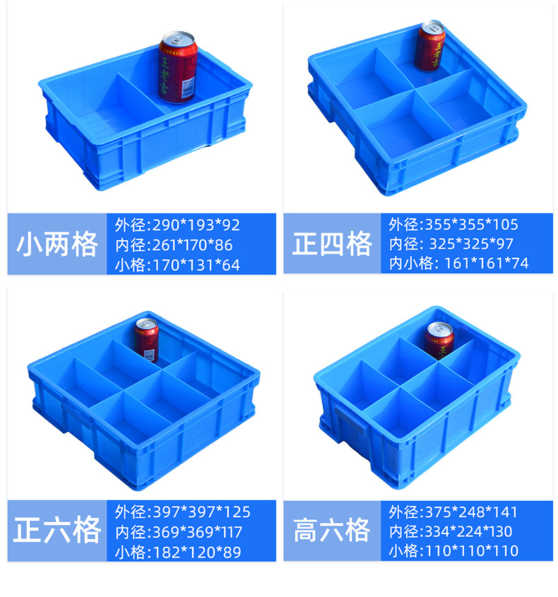 零件盒sku_09