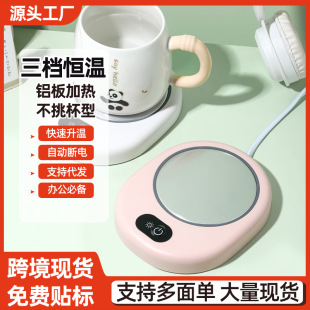 Three-gear Insulation Coaster 55-degree Automatic Temperature Adjustable Hot Milk Artifact Dormitory Intelligent Constant Temperature Heating Coaster Warm Coaster
