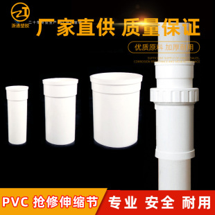 PVC110������s���ܵ��ޏ͸���75�a©Ƭ���ٽ��^��ˮ���L��������