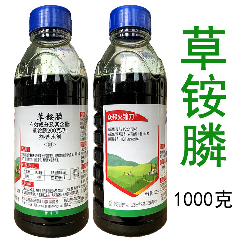 众邦火镰刀 200克/升草铵膦 非耕地杂草 牛筋草农药除草剂1000克