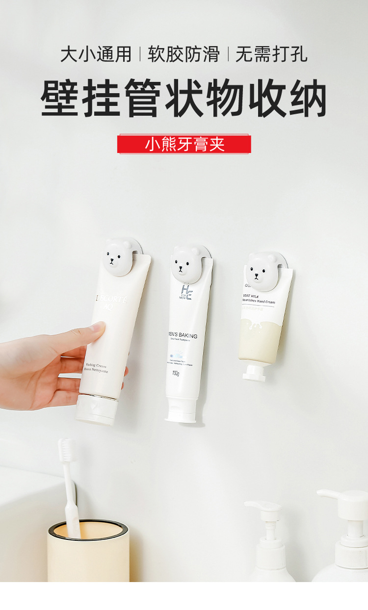 壁挂小熊牙膏架-详情页_01.jpg