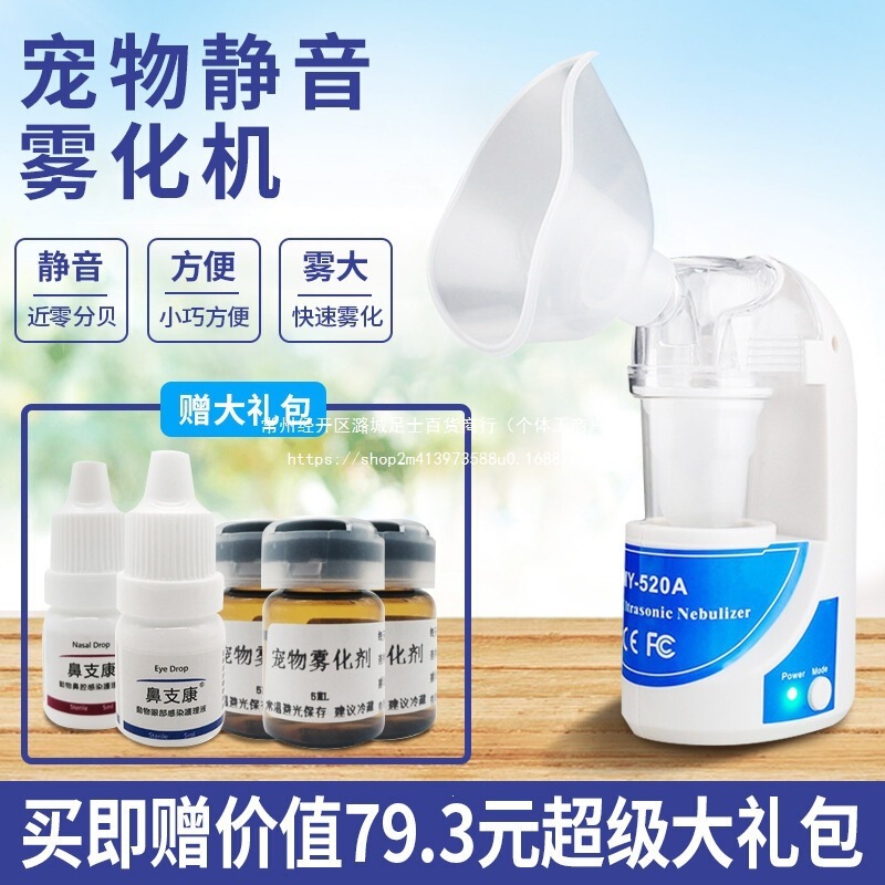 Pet Cat Nasal Congestion, Dog Cough, Nebulizer, Foldable Oxygen Machine, Anti-Scratch Nebulizer Box, Car-Mounted