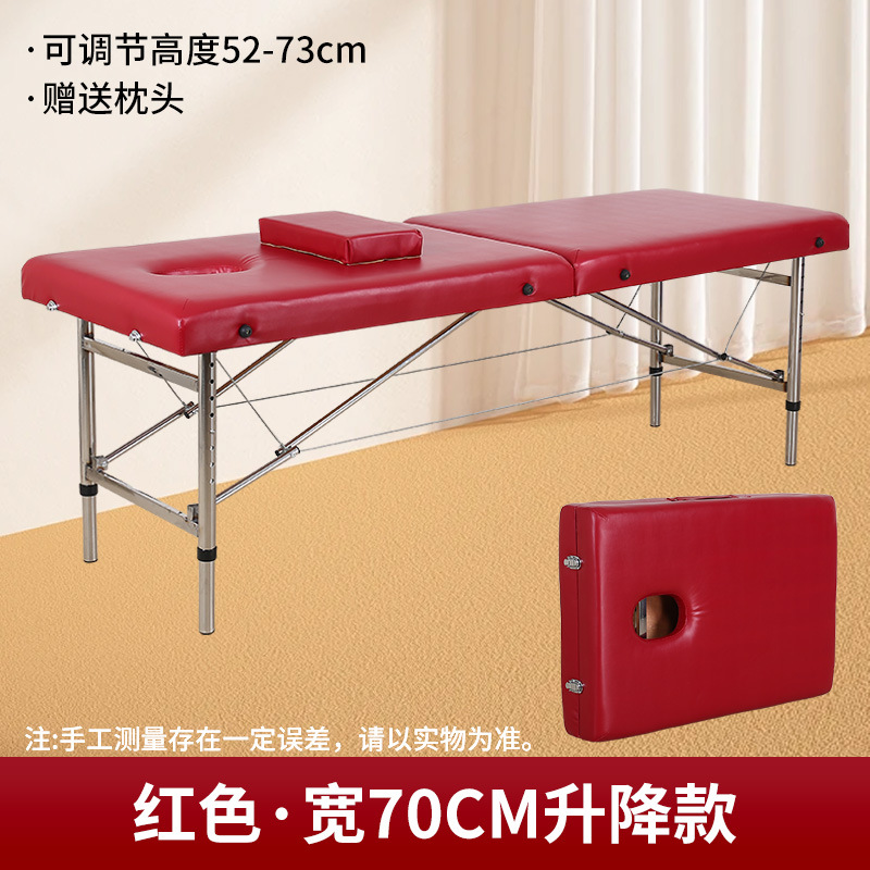 레드·폭 70CM 리프팅 스타일