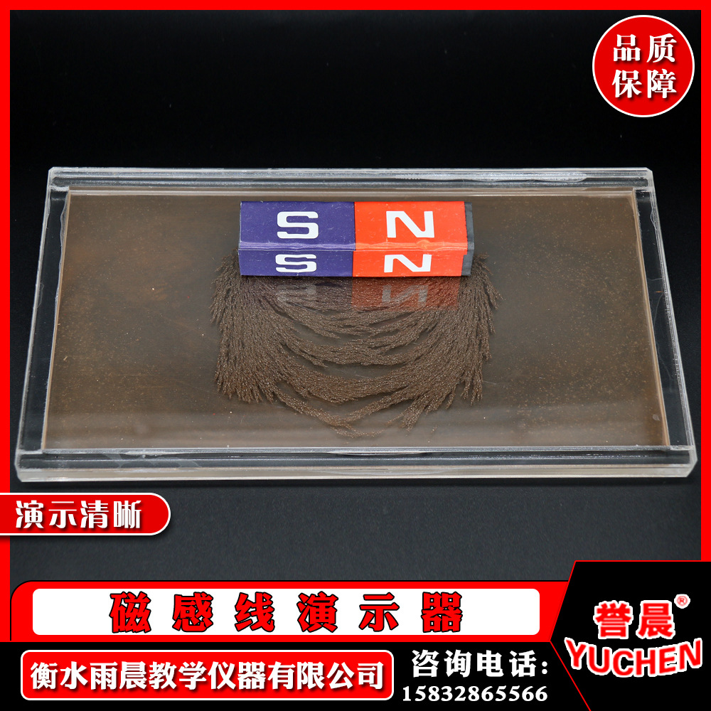 24003磁感线演示器科学物理教具教学仪器实验耗材磁感线分布情况
