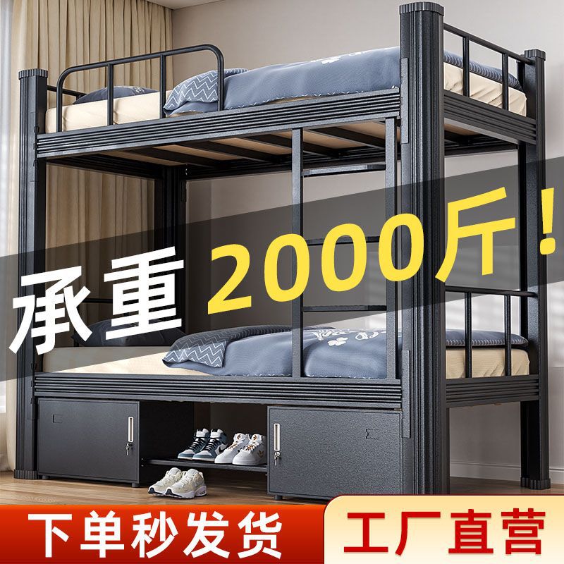 加厚上下铺铁架床双层铁艺床学生宿舍上下床员工寝室双人高低架床