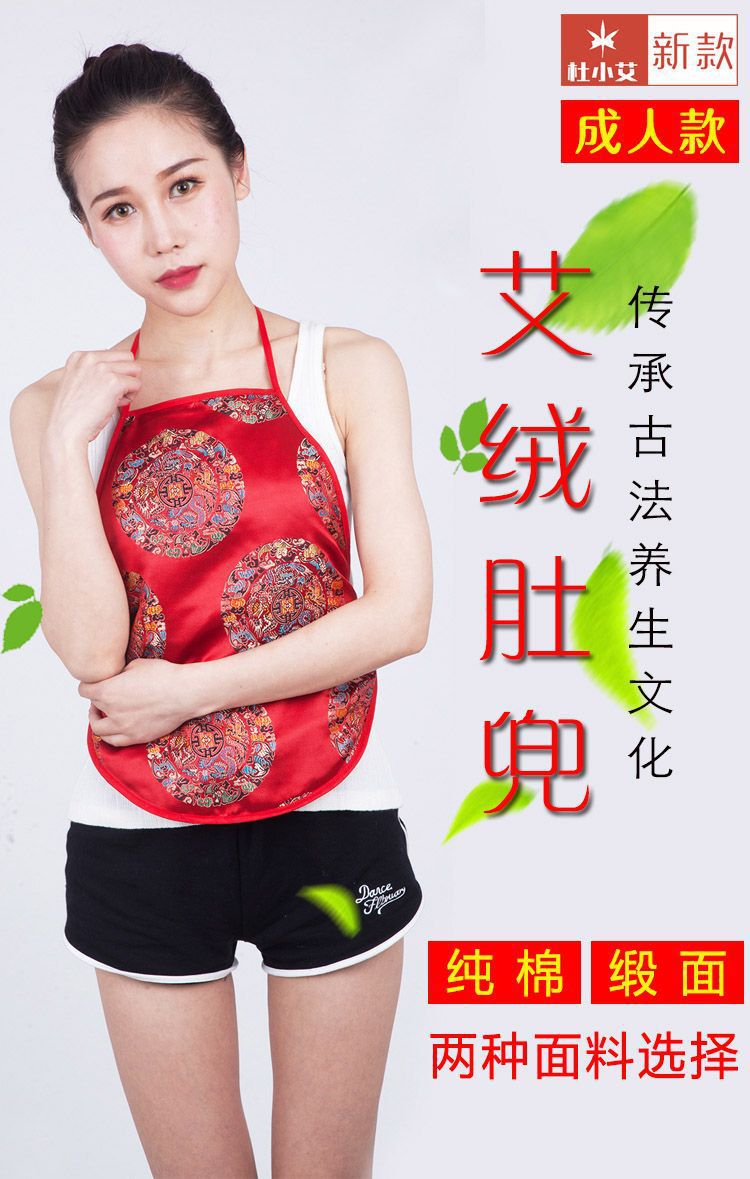 Adult Mugwort Belly Band Ai Rong Du Dou Cotton Herbal Waist Wrap with Moxa Wool Filling for Warmth and Daily Wellness overview