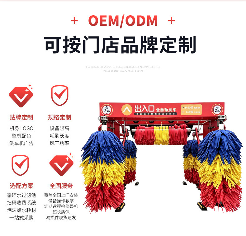 Fully Automatic Reciprocating Car Wash Machine for Gas Stations, 3-Brush 5-Brush Car Wash Equipment, Mobile Reciprocating Car Wash Equipment