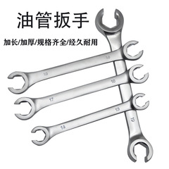 双头油管扳手汽修油管专用拆卸扳手工具双头平筋喷砂开口叉口扳手
