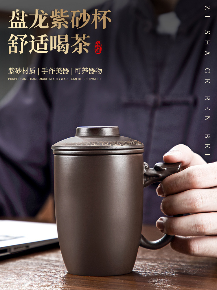 紫砂主人杯单个泡茶杯茶水分离复古带盖过滤内胆办公杯功夫茶杯