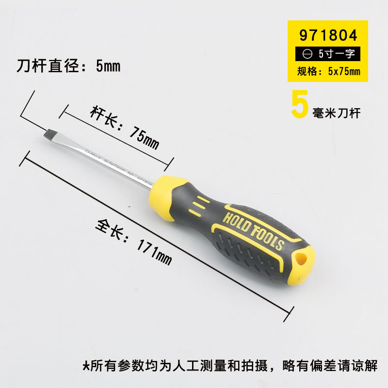 5 * 75 mm de acero de cromo y vanadio