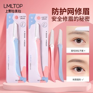 Lamila folding single eyebrow trimmer stainless steel blade razor with protective net wholesale A0228