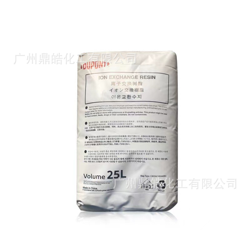 罗门哈斯15WET  离子交换树脂15WET  除杂质   抗氧化