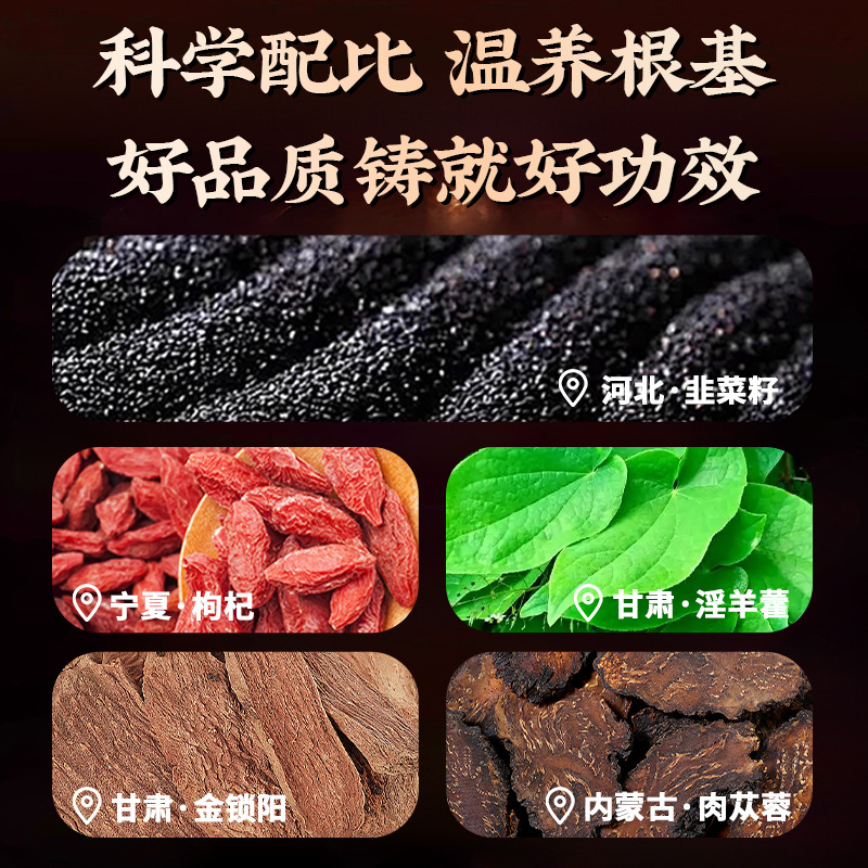 Five Treasure Herbal Tea with Leek Seed Goji Epimedium Cistanche and Cynomorium 150g Pack key features