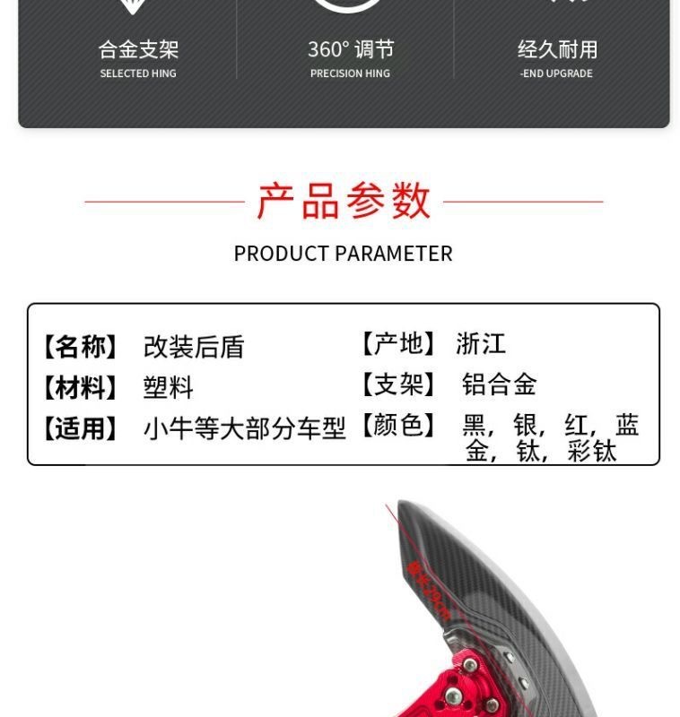 Electric Vehicle Motorcycle Rear Fender, Die-Cast Carbon Fiber Water Transfer Printing, Mud-Proof and Waterproof, Universal Modification Parts