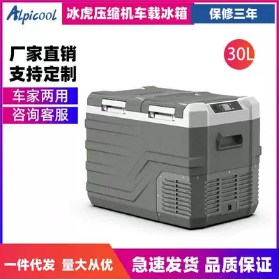 Ice Tiger Kompressorlu Avtomobil Soyuducusu 12V24V Portativ NLS35 Yataqxana