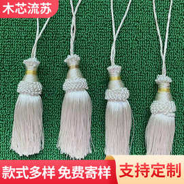 涤纶流苏穗吊穗子中间夹木芯喜盒月饼包装盒手柄diy两头流穗