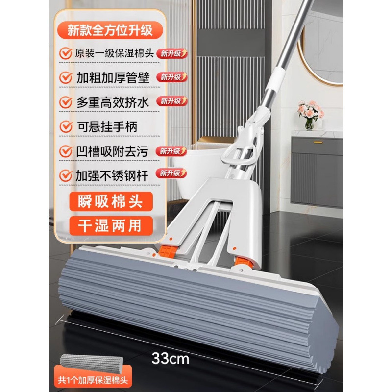 家庭用ハンズフリースポンジモップ、新しい吸水性折りたたみ式大型ダブルスクイーズ水性コットン脱水|undefined