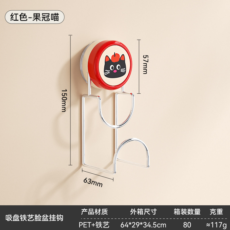 吸盘脸盆挂钩卫生间免打孔防滑落收纳架浴室澡盆浴盆粘板收纳神器|undefined
