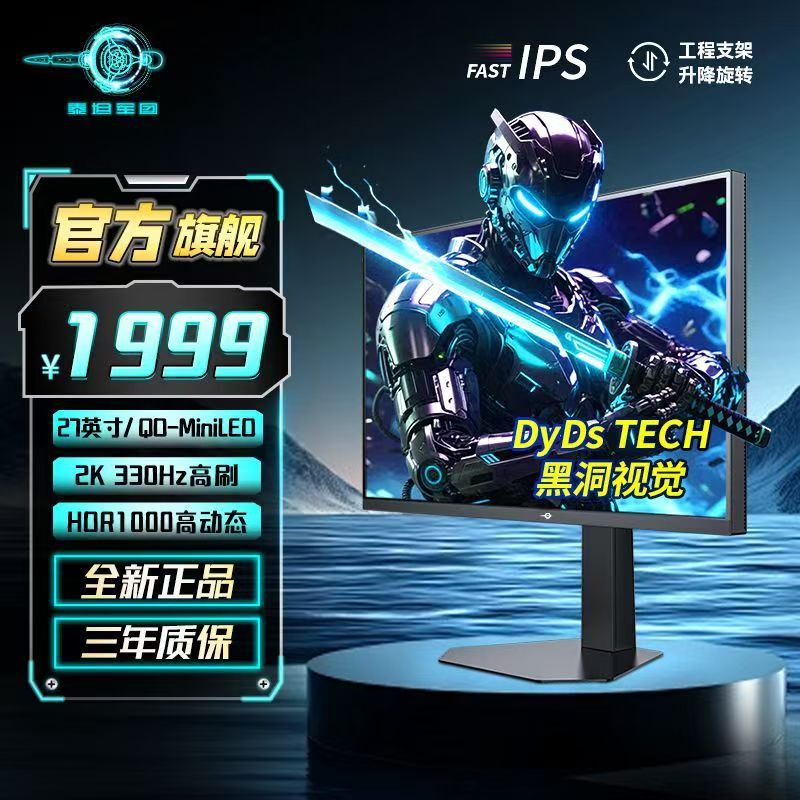 Titan Legion P276Ms+ 27inch Miniled 2K 320Hz Overclocked 330Hz Adjustable and Rotatable Gaming Display